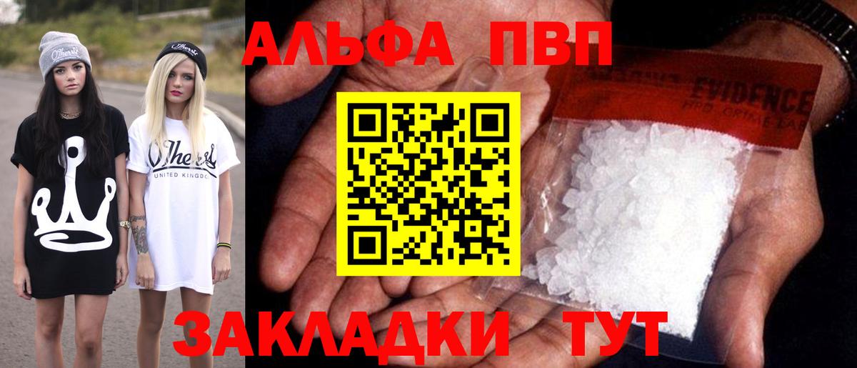 Кропоткин  А ПВП  Вход с VPN  Alpha-PVP крисы CK  купить   Alpha-PVP СК 