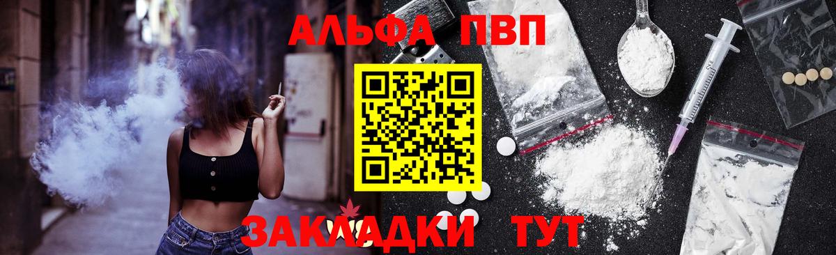 A-PVP крисы CK Кропоткин