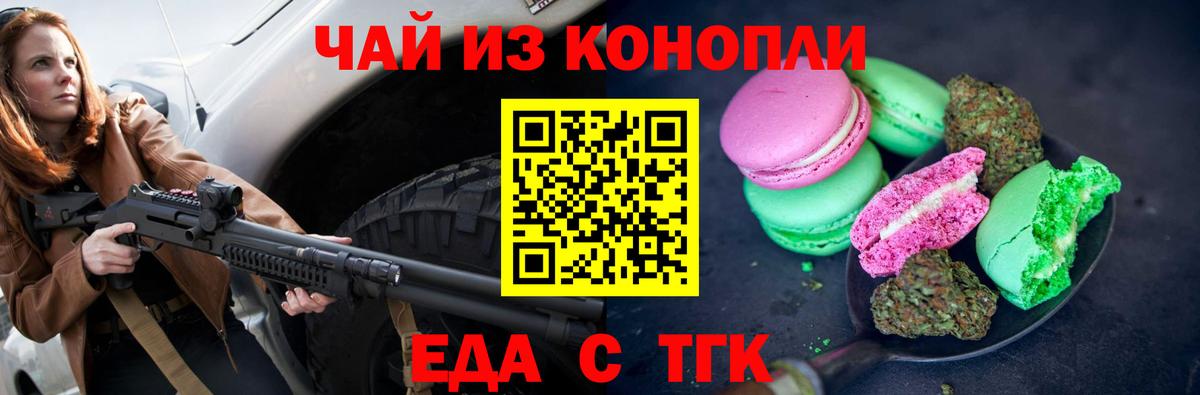 Cannafood марихуана  Вход с VPN  Кропоткин 
