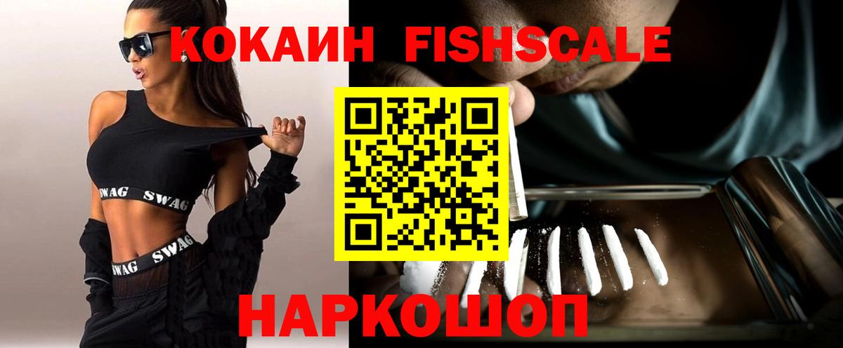как найти закладки  COCAIN Колумбийский  Кокаин  Кропоткин  Вход с VPN  Cocaine 97% 
