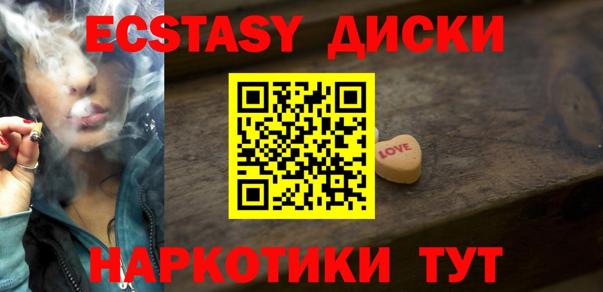 ЭКСТАЗИ MDMA Кропоткин