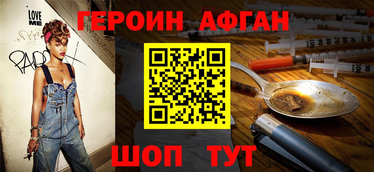 Кропоткин  Героин VHQ  Вход с VPN 