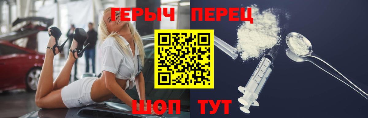 ГЕРОИН гречка Кропоткин