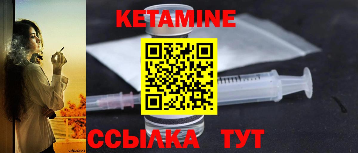 Кетамин ketamine  Вход с VPN  kraken ТОР  Кропоткин 