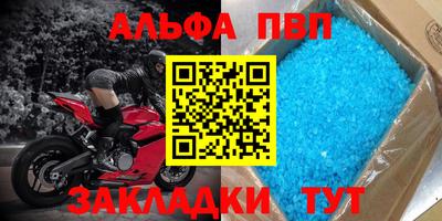 альфа пвп Кандалакша
