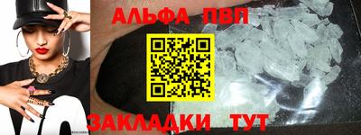 ALPHA PVP Изобильный