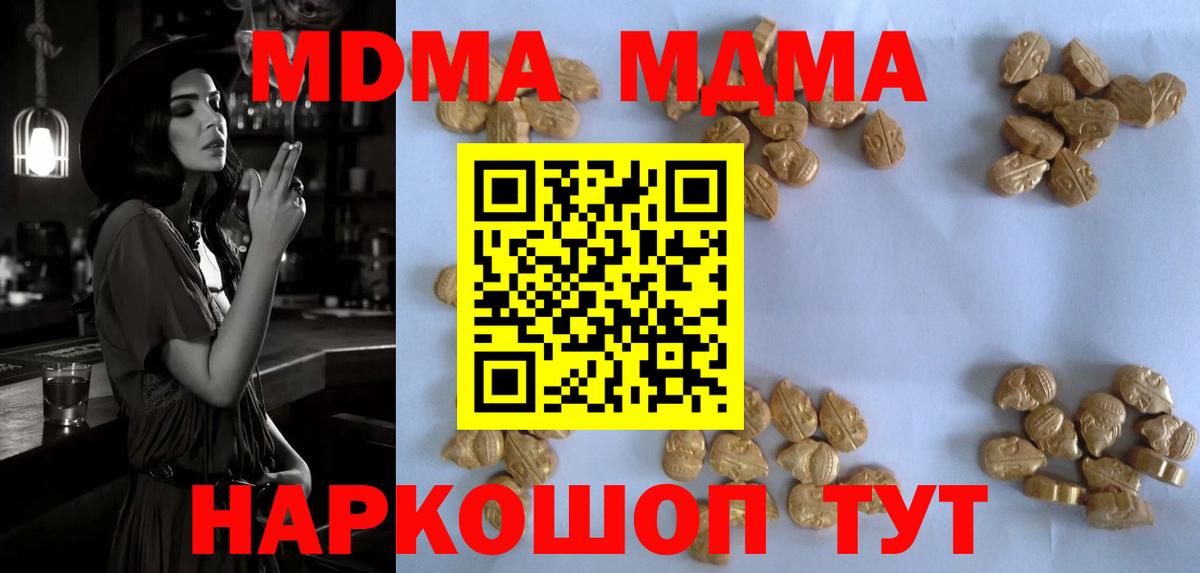 Кропоткин  MDMA  МДМА кристаллы  Вход с VPN  MDMA кристаллы 