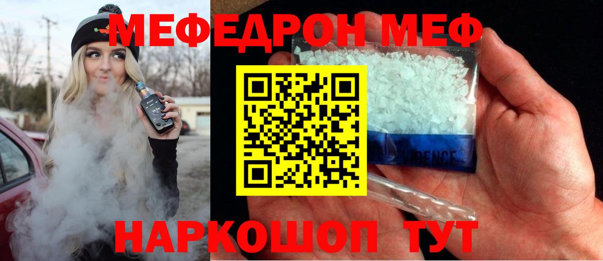 Меф 4 MMC  Меф  Кропоткин  Меф 4 MMC  Вход с VPN 