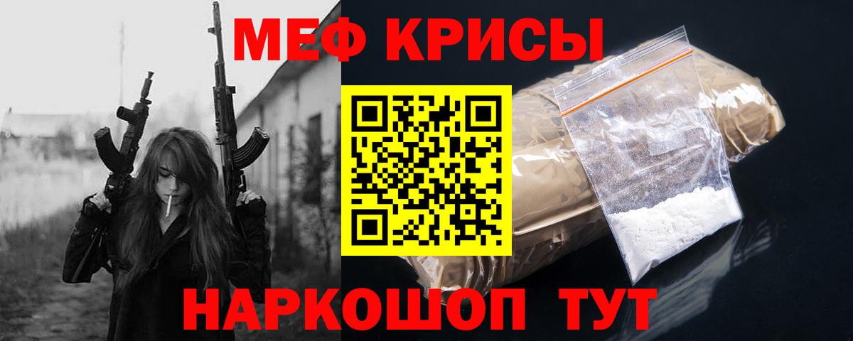 МЕФ мука Кропоткин