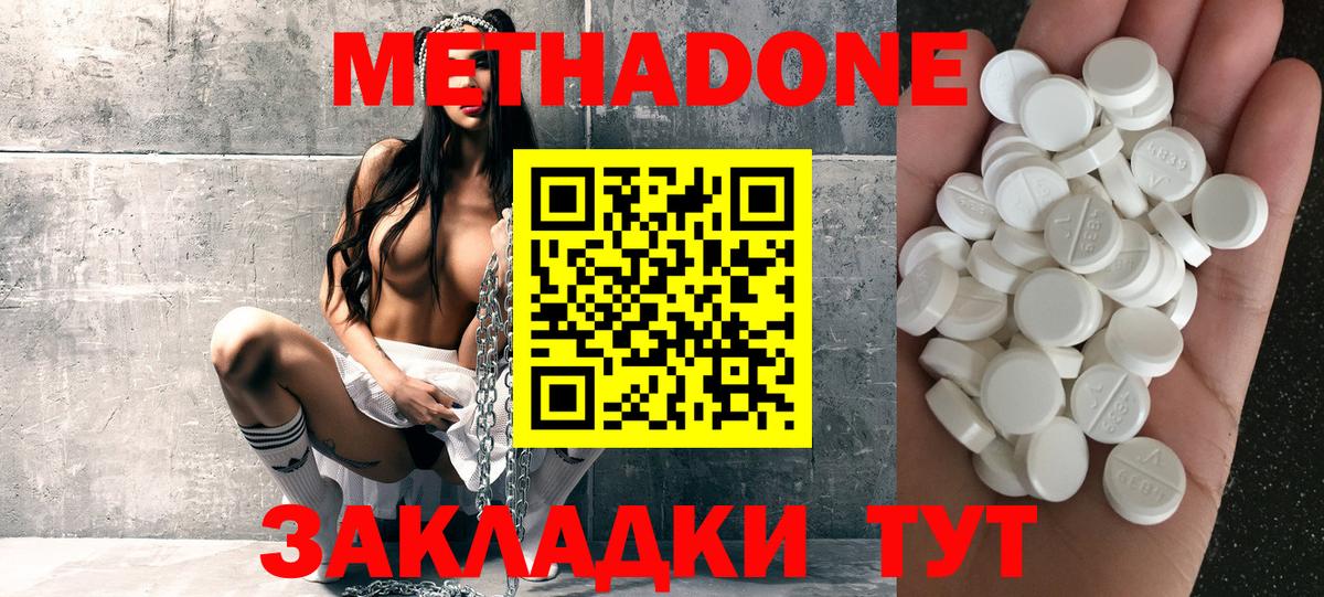МЕТАДОН мёд  Вход с VPN  мега tor  Кропоткин 