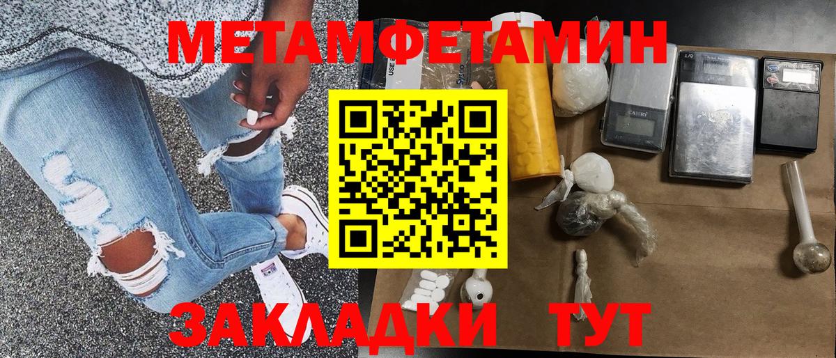 Кропоткин  МЕТАМФЕТАМИН  Вход с VPN  МЕТАМФЕТАМИН винт 