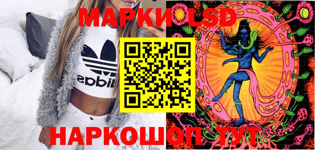 Кропоткин  Марки 25I-NBOMe 1500мкг  Марки NBOMe  Марки 25I-NBOMe 1500мкг  Вход с VPN 