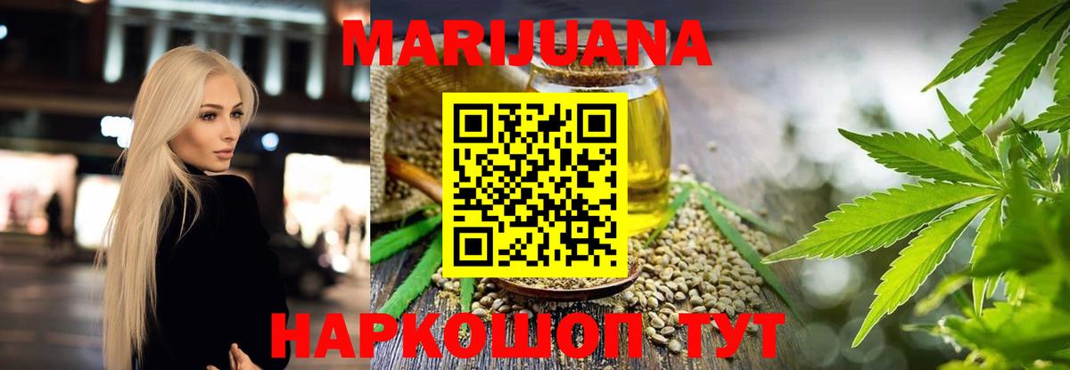 Шишки марихуана LSD WEED Кропоткин